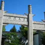 Chinese Garden